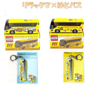 日本限定鬆弛熊 X HATO觀光巴士 - TOMICA (2款) 匙扣（2款）