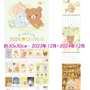 日版2024年茶小熊掛牆月曆