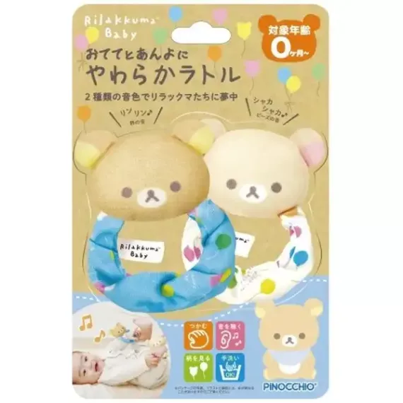 鬆弛熊 日本版BB益智玩具（3款）初生開始～