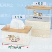 鬆弛熊- 日版NEW BASIC 膠紙巾盒（2款）