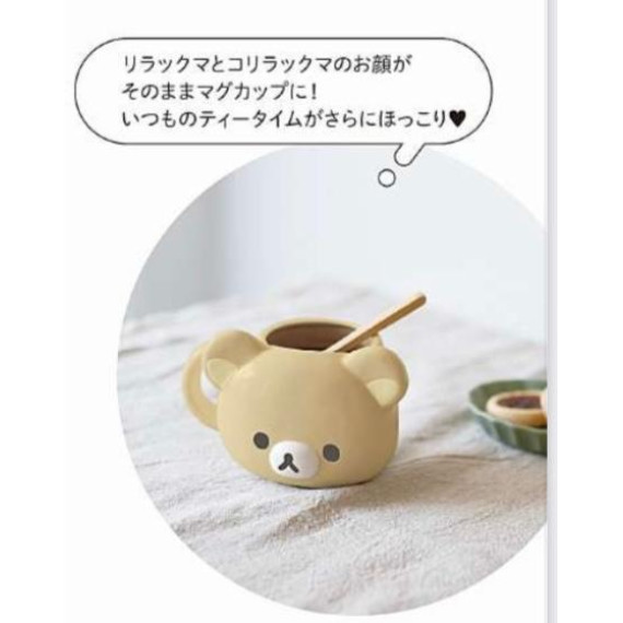 BASIC RILAKKUMA Favorite Things - 鬆弛熊頭型陶瓷杯（2款）